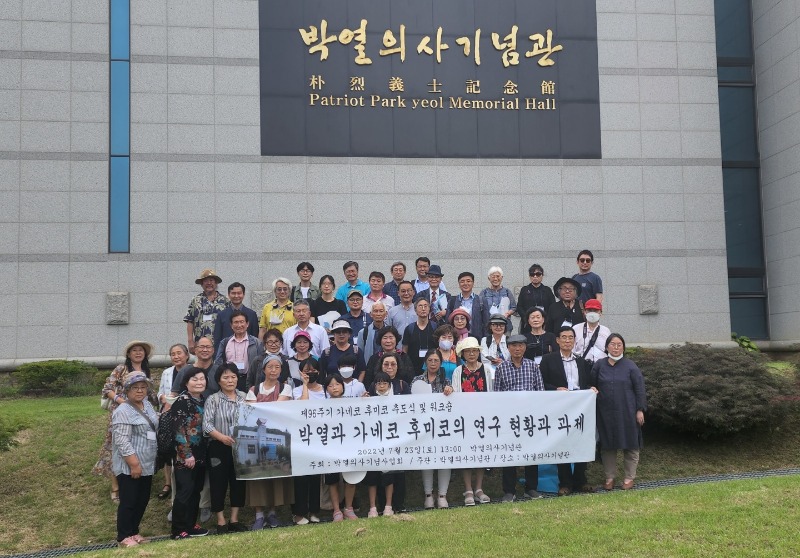 국문연 2022.0723 - 사진 - 가네코후미코 96주기 추도식 - 단체 사진.jpg