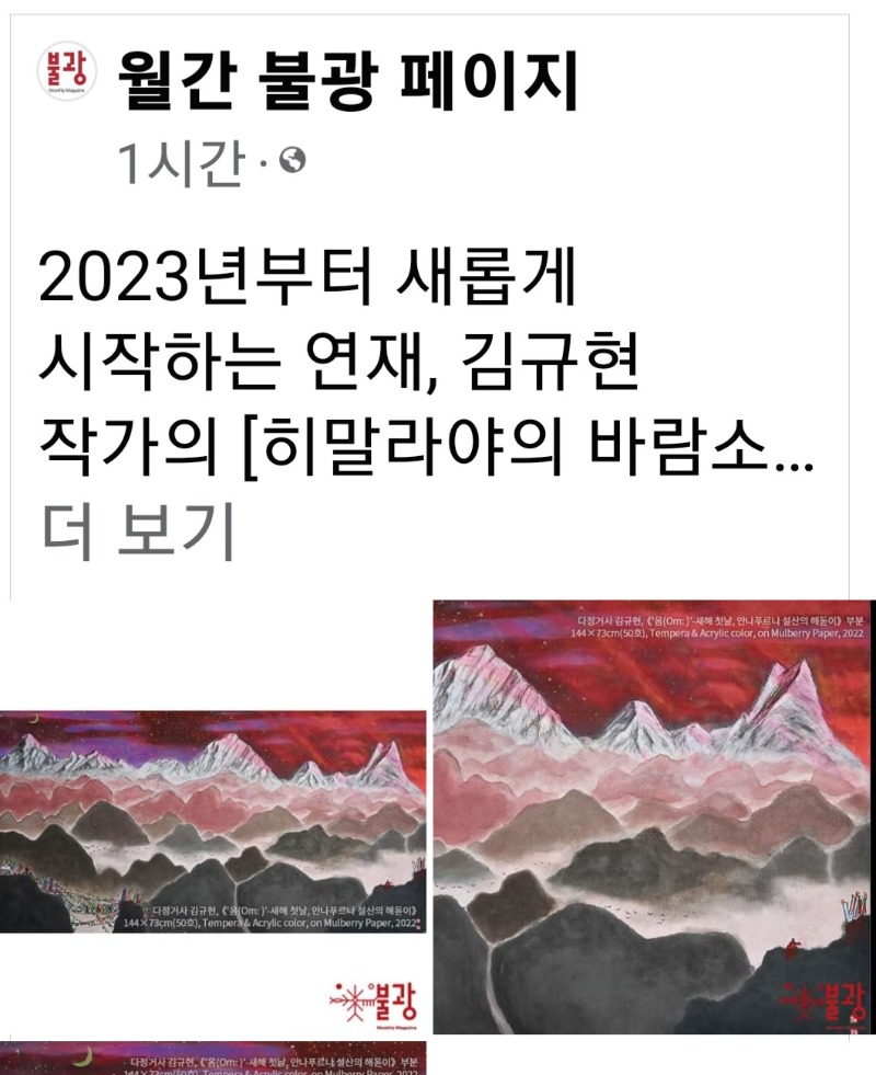 김규현 - 월광 불광 연재.jpg